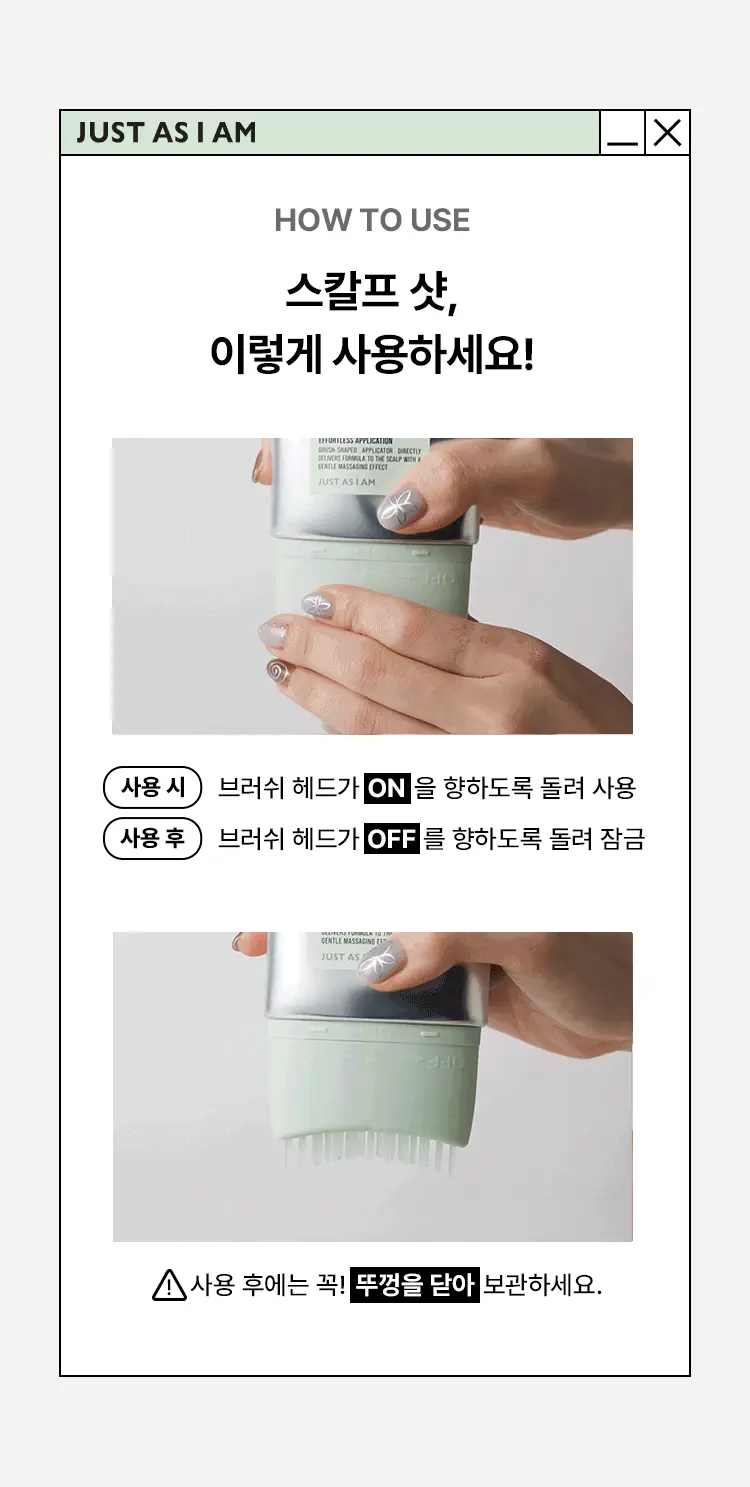 [NEW/탈모원샷원킬] 아이엠 스칼프 샷 100ml 상세페이지 2